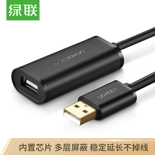 绿联（UGREEN）USB2.0延长线/延长器公对母 无线网卡打印机摄像头加长线 带信号放大器工程级 5米 黑色 10319