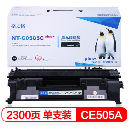 格之格 CE505A硒鼓NT-C0505Cplus+适用惠普P2035n P2055D 2055DN佳能LBP6650dn MF5870dn打印机粉盒hp05a硒鼓