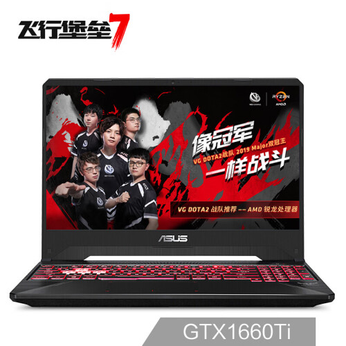 京品电脑华硕(ASUS) 飞行堡垒7 15.6英寸游戏笔记本电脑(标压锐龙7-3750H 8G 512GSSD GTX1660Ti 6G 120Hz电竞屏)火陨