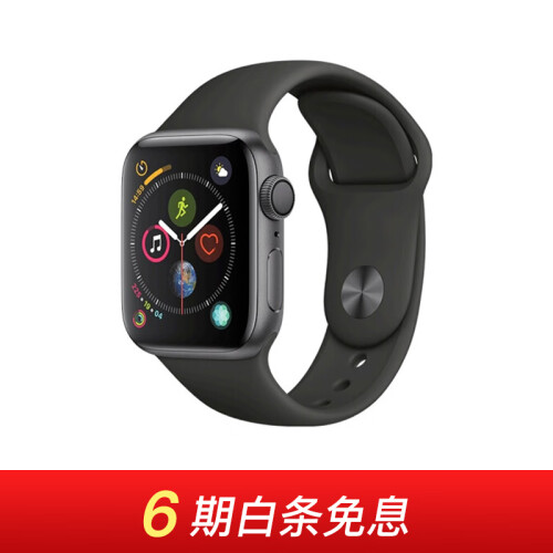 Apple Watch Series 4智能手表（GPS款 40毫米深空灰色铝金属表壳 黑色运动型表带 MU662CH/A )