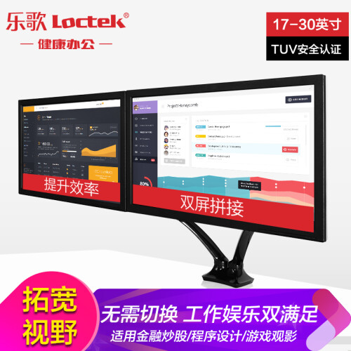 乐歌（Loctek）显示器支架 双屏拼接显示器设计电脑架 桌面底座旋转升降双屏支架 DLB502-D