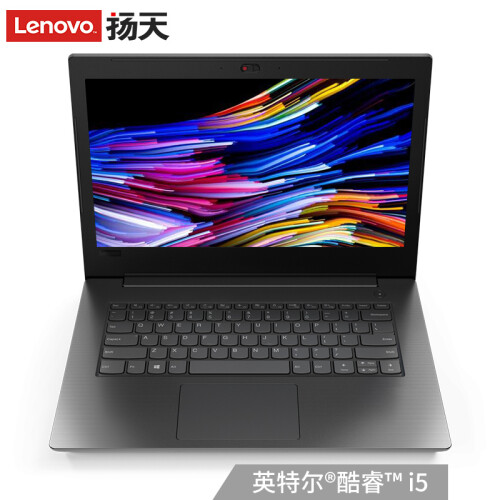 京品电脑联想（Lenovo）扬天V130 英特尔酷睿 i5 14英寸商务笔记本电脑(i5-7200U 8G 1T  2G独显 两年上门 win10 防窥摄像头)灰