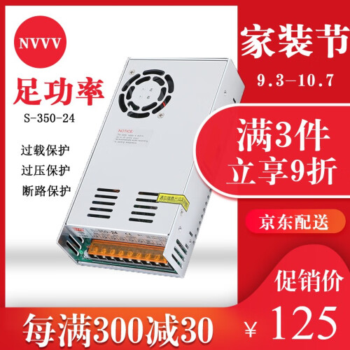 京东超市NVVV明伟开关电源24V S-350W-24V监控摄像电源LED灯带适配器直流变压器 S-350-24V