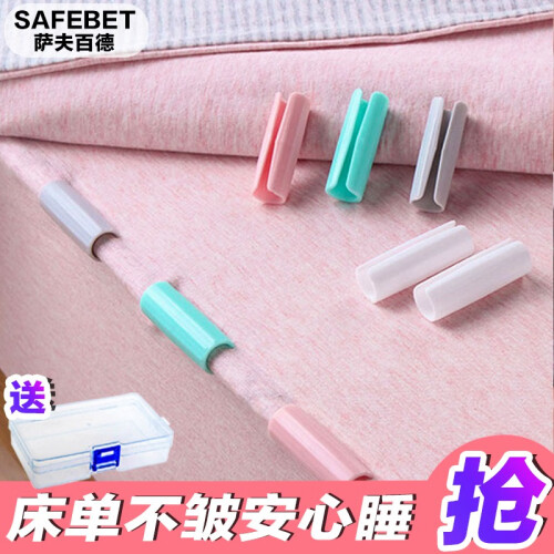 SAFEBET 床单固定夹被子固定器 家用无痕被子扣 多功能防滑防跑床单夹床垫扣床单夹子 有茎短款 绿色5cm【24个装】赠大号收纳盒 有茎短款