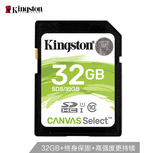 金士顿（Kingston）32GB SD 存储卡 U1 C10 高速升级版 高品质拍摄全高清视频 终身保固