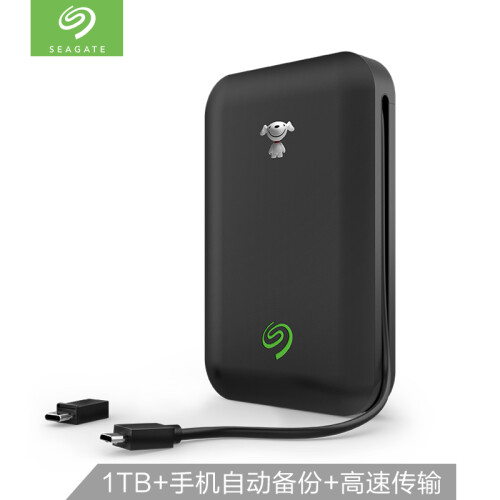 希捷(Seagate)1TB USB3.0 安卓/Type-C移动硬盘 乐备宝 （手机扩容充电一体式 便携随身）