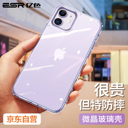 亿色(ESR) 苹果11手机壳iPhone11保护套全包防摔透明玻璃壳硅胶软边全透明镜面潮牌6.1英寸男女 琉璃-剔透白