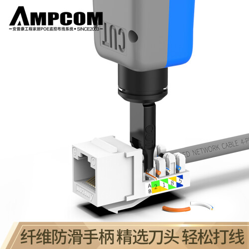 安普康（AMPCOM）打线刀 网络模块工程级110型打线器 打线工具 电话模块配线架打线刀线缆打线钳 AM-918B