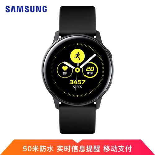 三星 Galaxy Watch Active 酷黑 智能手表男女(户外运动轨迹+50米防水+移动支付+音乐播放+睡眠检测）39.5mm