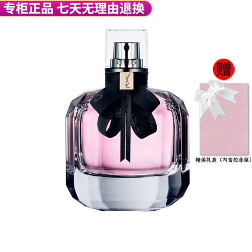 圣罗兰（YSL） 女士香水Mon Paris我的巴黎浓香水 反转巴黎EDP 90ml 1634