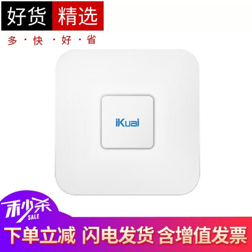 iKuai 爱快 IK-H3 企业级双频吸顶无线AP 微信连WiFi 短信认证 H3(不含PoE电源)