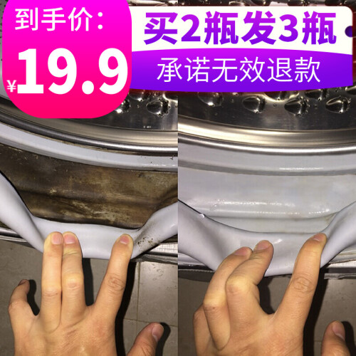 放心家 除霉啫喱 去除冰箱霉菌霉味 洗衣机除霉剂  瓷砖去霉剂玻璃胶防霉清洁水槽霉斑