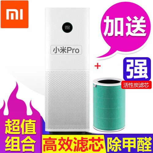 小米（MI） 米家空气净化器Pro/2S家用智能除甲醛雾霾PM2.5去二手烟客厅卧室办公室空气净化机 米家空气净化器pro+高效除甲醛滤芯