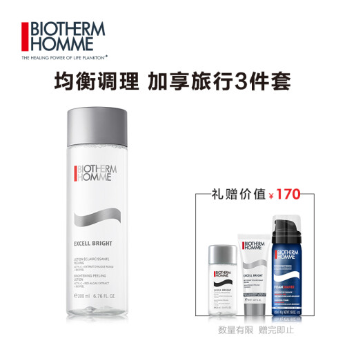 法国碧欧泉（BIOTHERM）男士亮肤清透爽肤水200ml(保湿补水 男士护肤 提亮肤色 收敛毛孔)