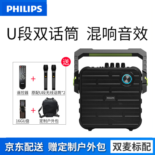 飞利浦（PHILIPS） 大功率广场舞音箱 户外音响 手提迷你蓝牙便携式扩音器 无线麦克风话筒K歌 双麦标配（音箱+真U段无线话筒*2+遥控器）