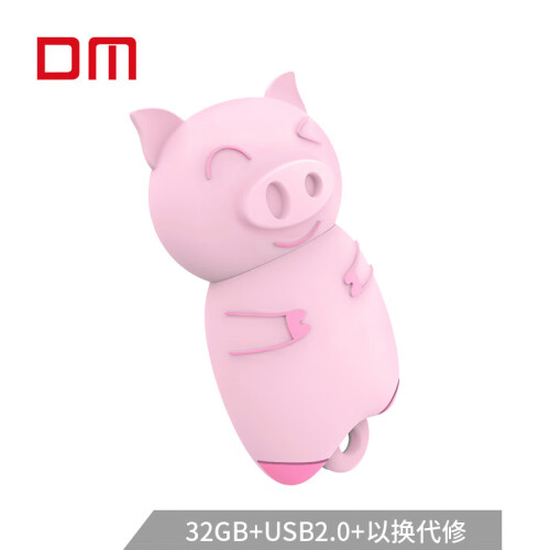 大迈 (DM) 32GB USB2.0 U盘 宾可PD099系列 粉色 创意可爱女生情侣卡通学生迷你优盘