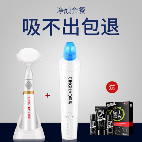 吸黑头仪器毛孔清洁器  去黑头去粉刺油脂 面部清洁器 黑头吸出器男 深层控油去油脂黑头导出洁面仪 套餐 吸黑头仪器+6代洁面仪