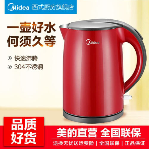 京东超市美的（Midea）电水壶热水壶开水壶电热水壶304不锈钢 红色415E2g