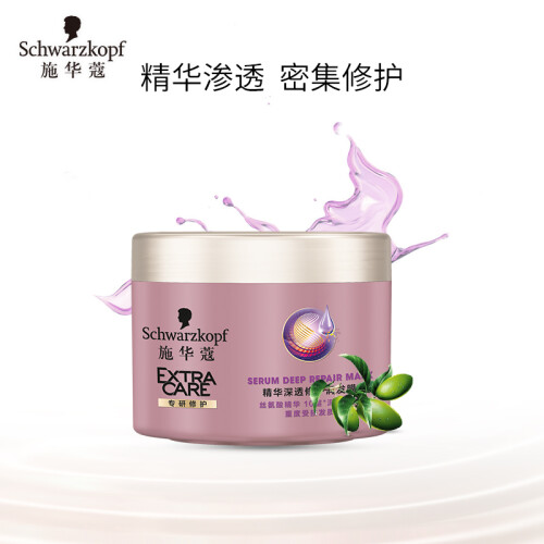 京东超市施华蔻(Schwarzkopf)精华深透修护发膜150ml(护发素护发乳焗油膏 丝氨酸精华 10层深透修护重度受损 男女士)