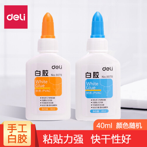 得力（deli） 9070白胶 手工专用胶水白乳胶学生手工课DIY胶水乳白胶 40ml（9070）