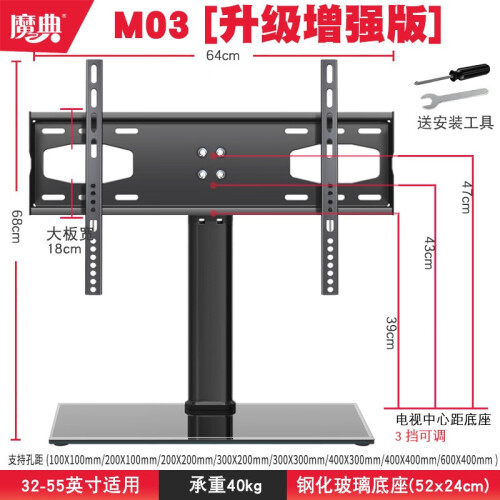 魔典通用电视底座液晶电视机支架桌面座架海信康佳海尔挂架 M03加强升级版