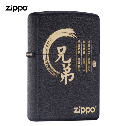 之宝(Zippo)打火机 黑裂漆-兄弟情义 黑裂漆镭射 236-C-000027煤油防风火机