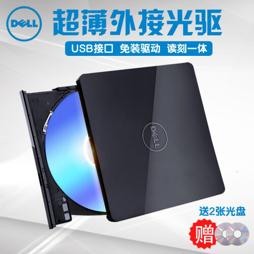 戴尔（DELL） USB 外置光驱 DVD刻录机 移动光驱