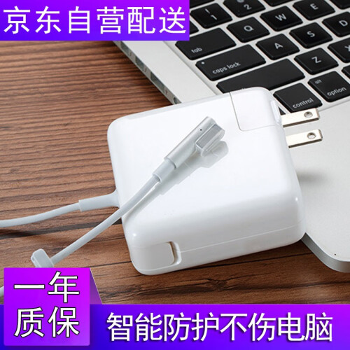 科乐多 苹果电脑充电器适用macbook air pro笔记本电源适配器充电线/头 60W老款弯头 16.5V3.65A