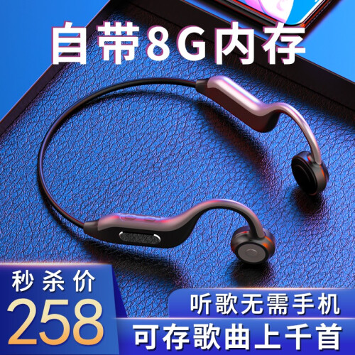 【自带8G内存】FMJ 骨传导无线蓝牙耳机运动 MP3双模式耳挂式车载通话防水苹果华为荣耀手机通用 B1 流光黑（8G内存）