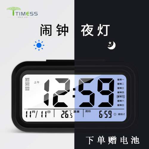 TIMESS闹钟智能电子静音夜光聪明灯自动感光贪睡三组闹铃学生儿童语音报时充电小闹钟 音乐款炫黑色