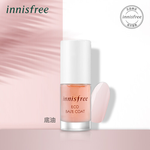 悦诗风吟（Innisfree）生机指甲底油6ml