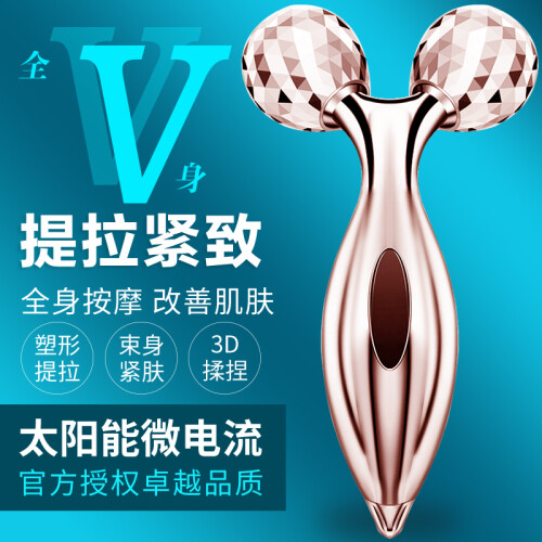 安尚美容仪 V脸美容神器 滚轮脸部3D滚轮微电流按摩器咬肌双下巴 提拉紧致 面部V脸瘦脸仪美容棒 两头全身可用 金色