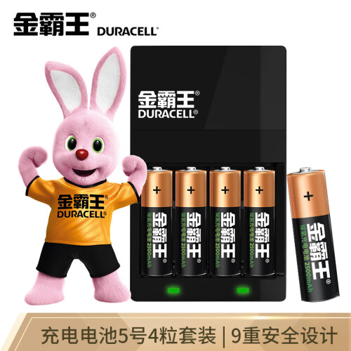 金霸王(Duracell)5号充电电池快充套装充电器(含4粒可充电电池)适用游戏手柄鼠标相机闪光灯电子门锁血压计