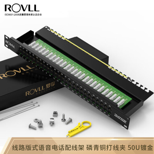 罗孚（ROVLL）50口线路板式语音电话配线架 电信工程级50U镀金插口 2芯4芯电话线配线架 RVXDH50