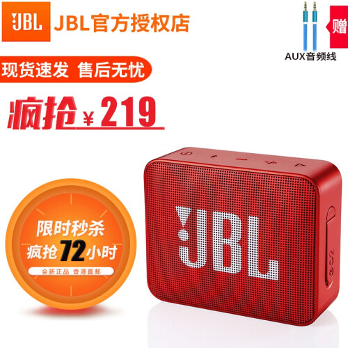 海囤全球JBL GO2 无线蓝牙音箱 音乐金砖二代 户外迷你音响 便携低音炮 HIFI 电脑台式音箱 新款 宝石红