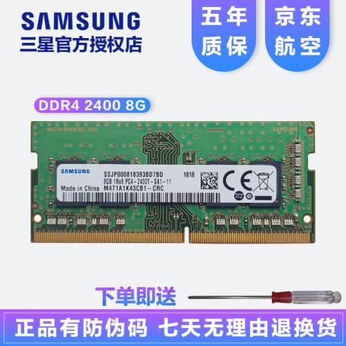 三星(SAMSUNG)笔记本内存条DDR4 DDR3 DDR3L 4G8G16G兼容联想戴尔华硕惠普 DDR4 2400 1.2V【笔记本内存条】 16G