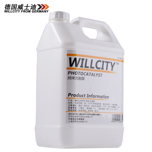 京东超市威士迪（ WillCity） 德国进口除甲醛 纳米光触媒工程装修办公室除味除醛急速入住快速吸附甲醛 工程装 5L/桶