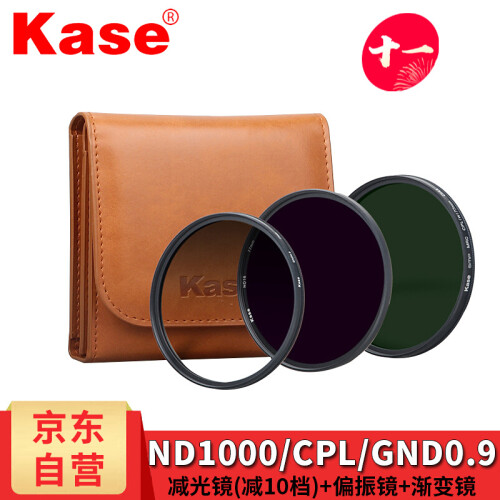 卡色（Kase）圆形滤镜套装CPL偏振镜 ND1000减光镜 GND0.9渐变灰镜 三片滤镜 滤镜包 CPL偏振+ND1000减光+GND0.9渐变 72mm