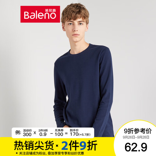 baleno班尼路 长袖t恤男 纯色打底衫男 2019新款宽松圆领上衣纯黑男长袖 B25彩虹蓝-圆领 L