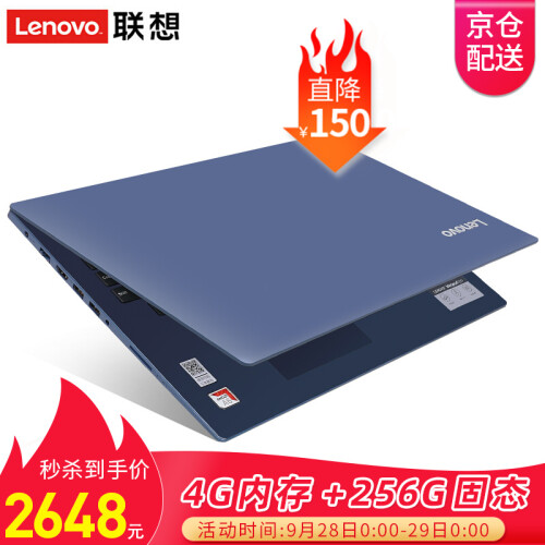 联想IdeaPad330 15.6英寸C超薄本家用商务学生办公独显超极本游戏轻薄便携笔记本手提电脑 湖光蓝 定制一【A6-9225/4G/1T+128G】