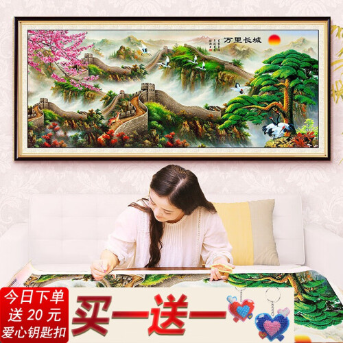 手工绣品2019新款万里长城满绣山水风景画刺绣精准印花线绣十字绣秀客厅棉线卧室大幅大画精准印花 (满绣)背景全绣(送爱心钥匙扣) (进口棉线)尺寸15...