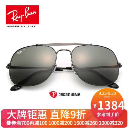 RayBan 雷朋太阳镜墨镜将军系列男女款偏光驾驶镜0RB3561可定制 002/58  黑色镜框绿色偏光镜片 尺寸57