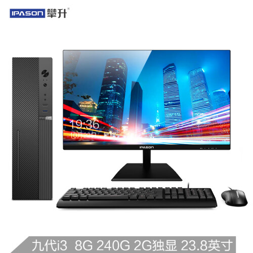 攀升 商睿2代 办公商用台式电脑主机（新九代i3-9100F 8G 240GSSD 2G独显 商务键鼠 三年上门）23.8英寸整机