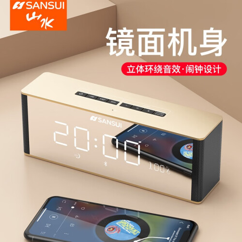 山水（SANSUI） T20无线蓝牙音响 户外音箱便捷式 土豪金