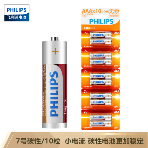 京东超市飞利浦（PHILIPS）7号电池碳性电池10粒 适用于低功耗玩具/遥控器/闹钟/电话机/计算器等七号AAA干电池