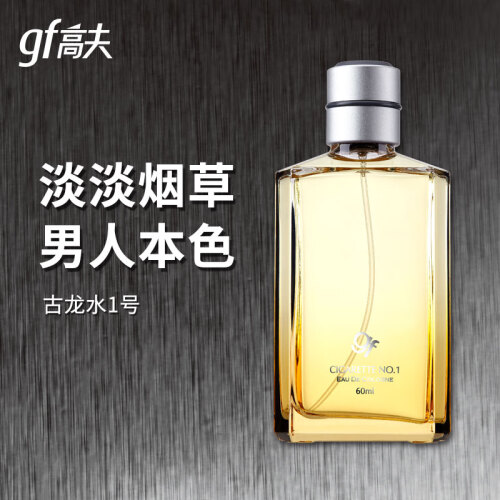 高夫（gf）古龙水1号60ml（男士香水 经典烟草味淡香香氛 经典香型）