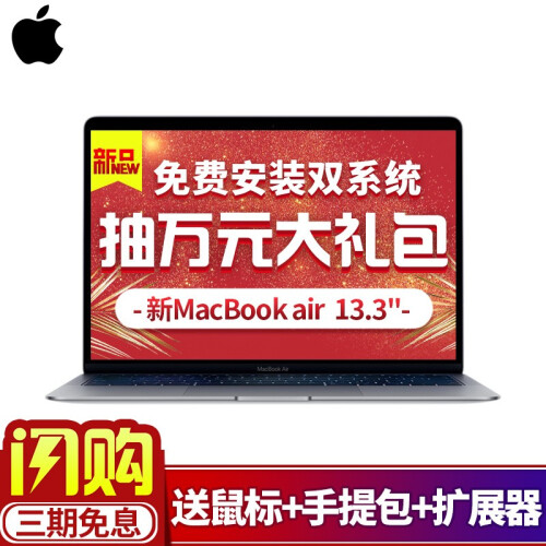 APPLE 苹果2018年19新款MacBook air笔记本电脑13.3英寸超薄笔记本 深空灰色 i5/8GB内存/128GB闪存【18款】