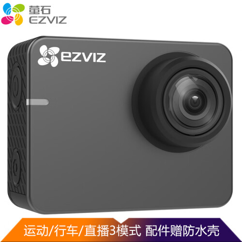 萤石（EZVIZ）S2运动相机 1080P高清 智能运动摄像机 直播迷你小相机  户外航拍潜水防抖相机 （灰色）