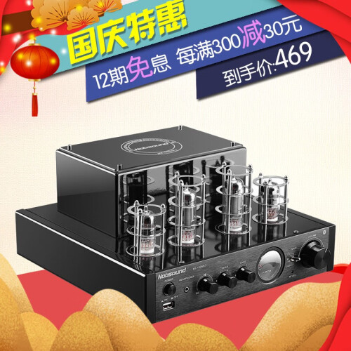 诺普声（Nobsound） MS-10D hifi 音响 音箱 胆味电子管 功放机发烧