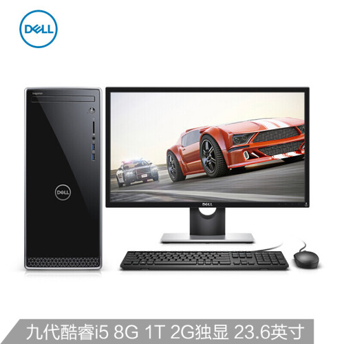 戴尔(DELL)灵越3670 英特尔酷睿i5 高性能 台式电脑整机(九代i5-9400 8G 1T 2G独显 WIFI 三年上门)23.6英寸